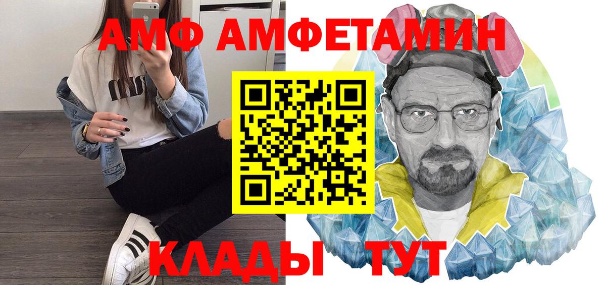 Амфетамин VHQ Саянск