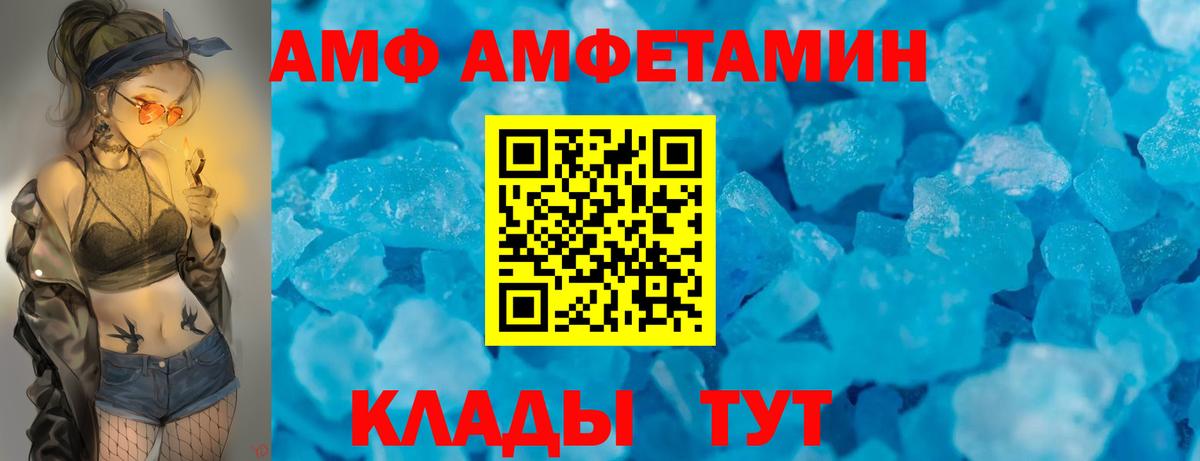 Amphetamine  Вход с VPN  Саянск  АМФЕТАМИН VHQ 
