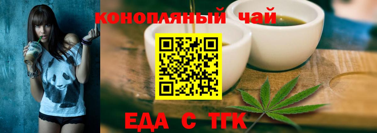 Саянск  Печенье с ТГК конопля  Вход с VPN 