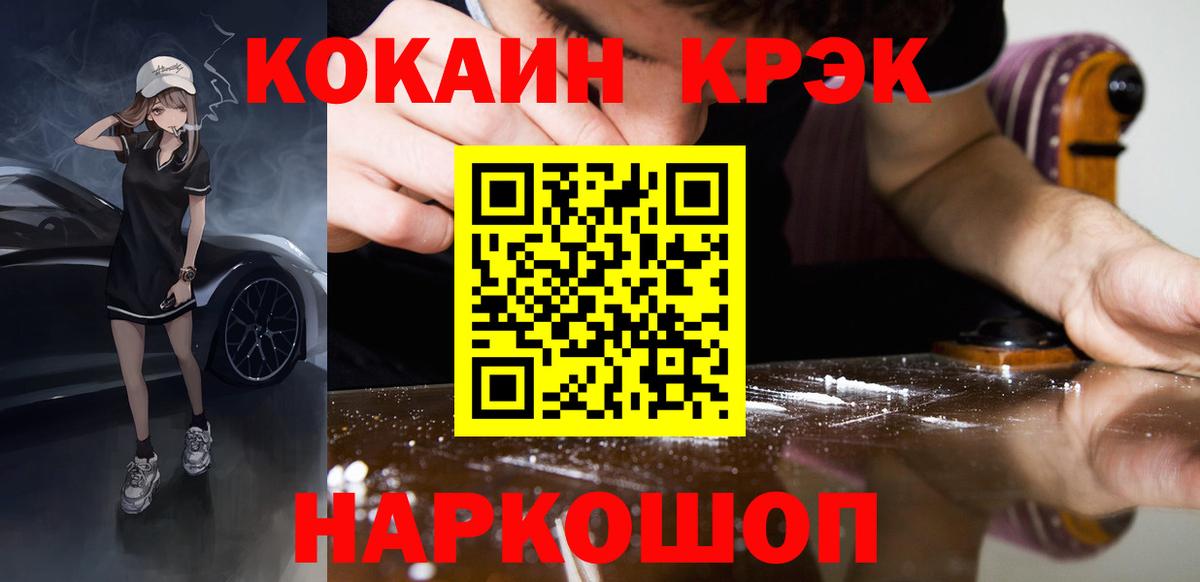 Кокаин Columbia  купить наркоту  Саянск  Вход с VPN 