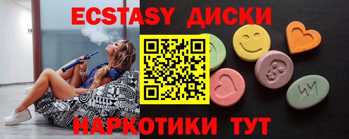 Экстази DUBAI  mega ССЫЛКА  Саянск  маркетплейс клад  Ecstasy DUBAI  Вход с VPN  Экстази 