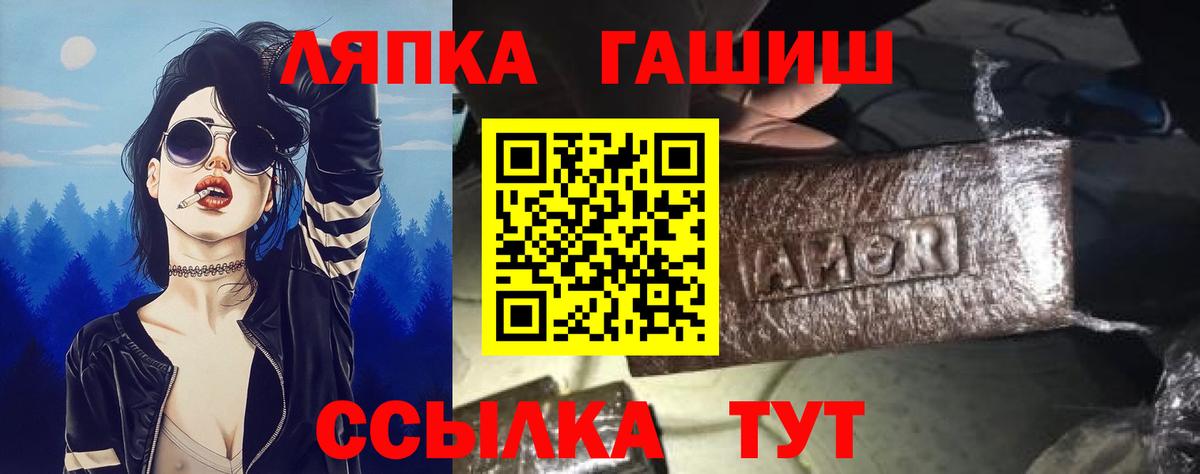 ГАШ Изолятор Саянск