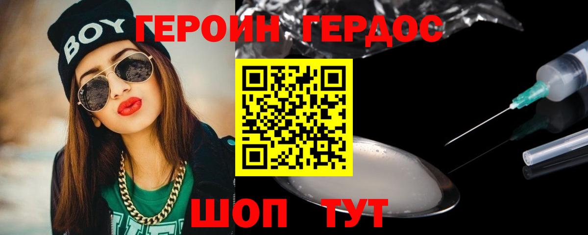 Саянск  Героин герыч  Вход с VPN 