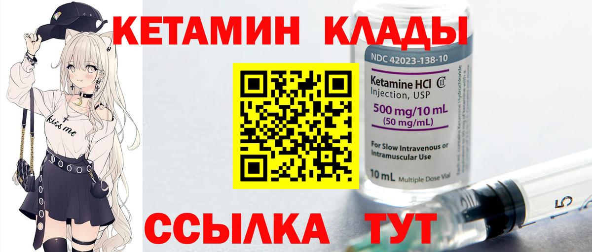 Кетамин VHQ  Вход с VPN  omg вход  Кетамин ketamine  Саянск 