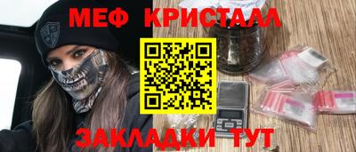 мефедрон Комсомольск-на-Амуре