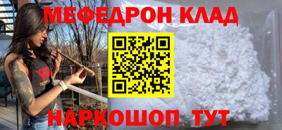 мефедрон Комсомольск-на-Амуре