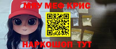 мефедрон Комсомольск-на-Амуре