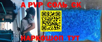 мефедрон Комсомольск-на-Амуре