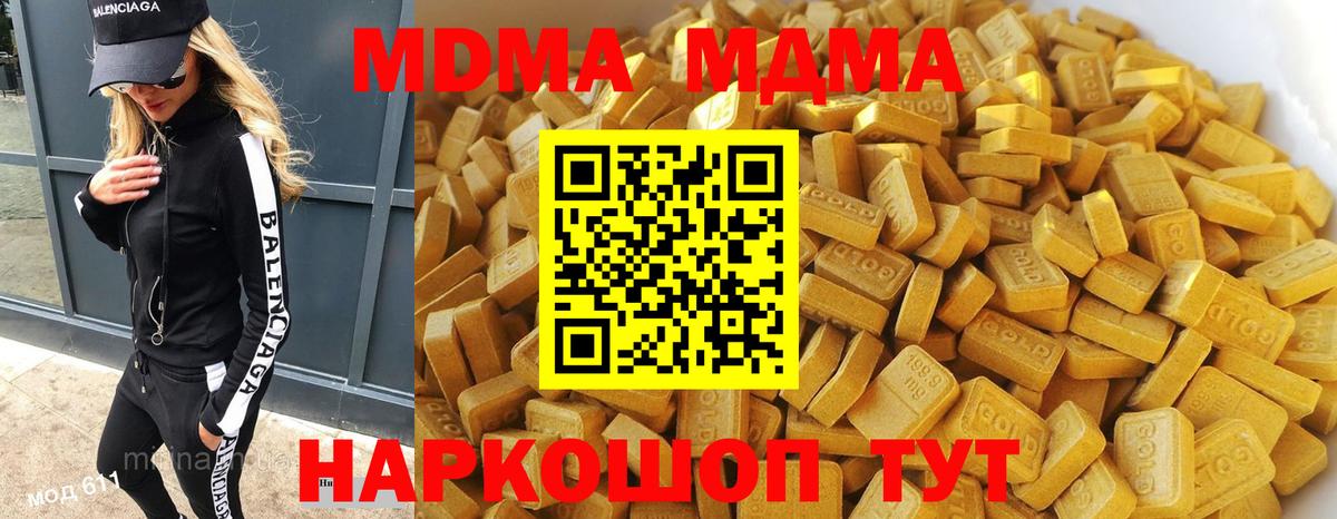 МДМА Molly  Вход с VPN  Саянск  МДМА кристаллы 