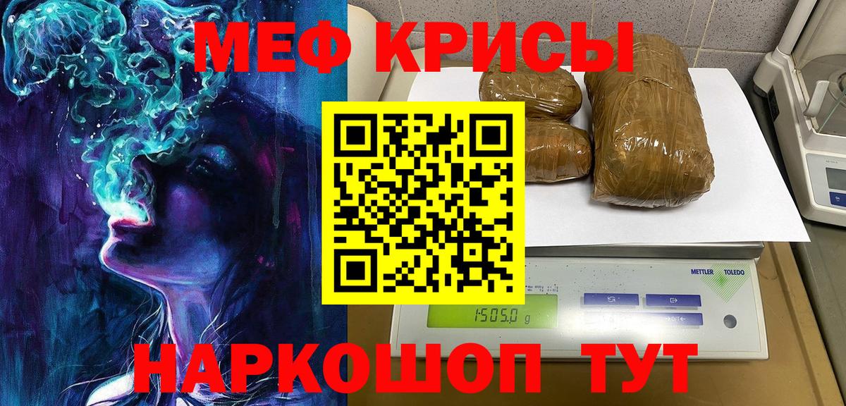 Меф  Саянск