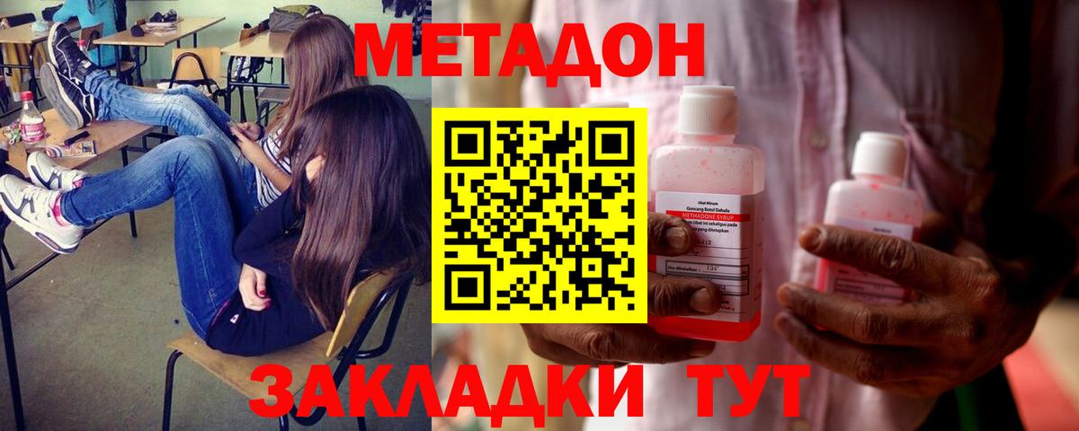 МЕТАДОН мёд Саянск