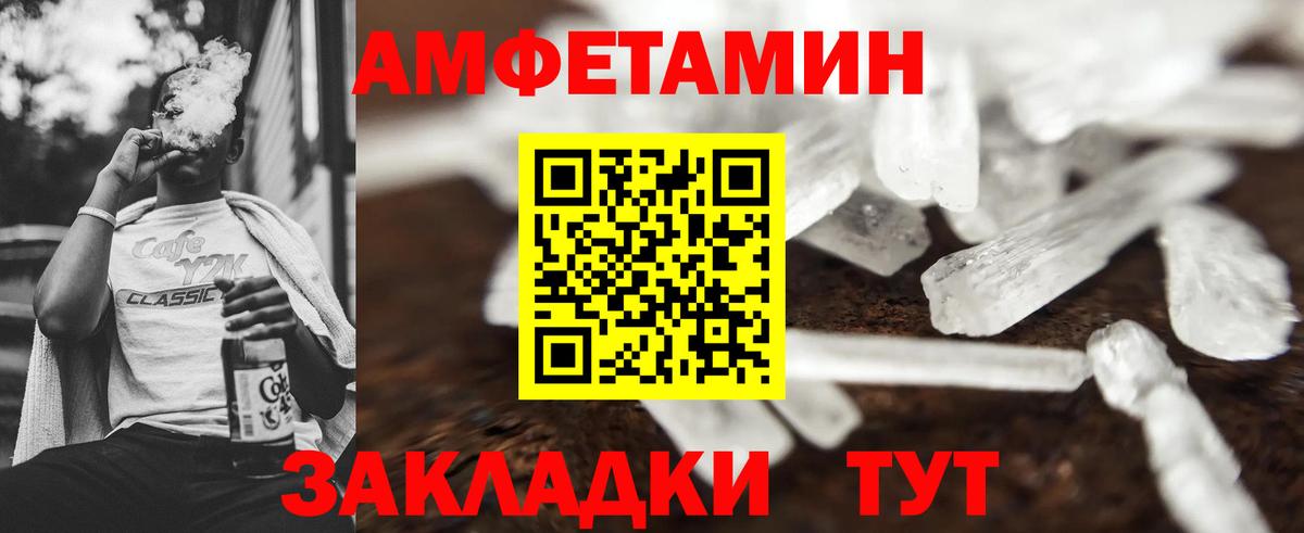 Метамфетамин кристалл Саянск