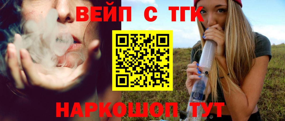Дистиллят ТГК гашишное масло Саянск