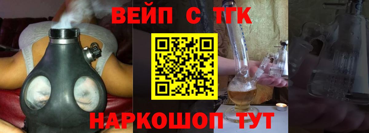 Дистиллят ТГК Wax  закладка  Дистиллят ТГК гашишное масло  Саянск  Вход с VPN 